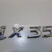 Фото Эмблема на крышку багажника  863102S010 для Hyundai Ix35 Lm, El, Elh {forloop.counter}}