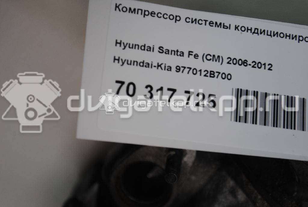 Фото Компрессор системы кондиционирования  977012B700 для Hyundai Santa Fé {forloop.counter}}