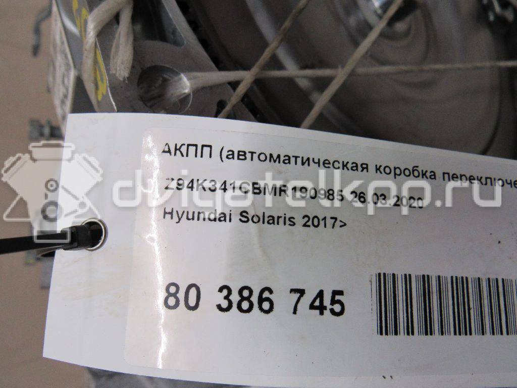 Фото Контрактная (б/у) АКПП для Hyundai / Kia 120-132 л.с 16V 1.6 л G4FG бензин 450002F021 {forloop.counter}}