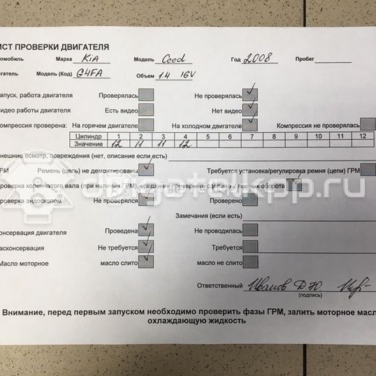 Фото Контрактный (б/у) двигатель G4FA для Hyundai / Kia 90-109 л.с 16V 1.4 л бензин 103B12BU00