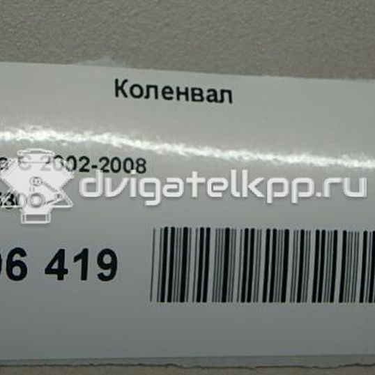 Фото Коленвал для двигателя Z 18 XE для Holden / Opel / Chevrolet / Vauxhall 122-125 л.с 16V 1.8 л бензин 55350530