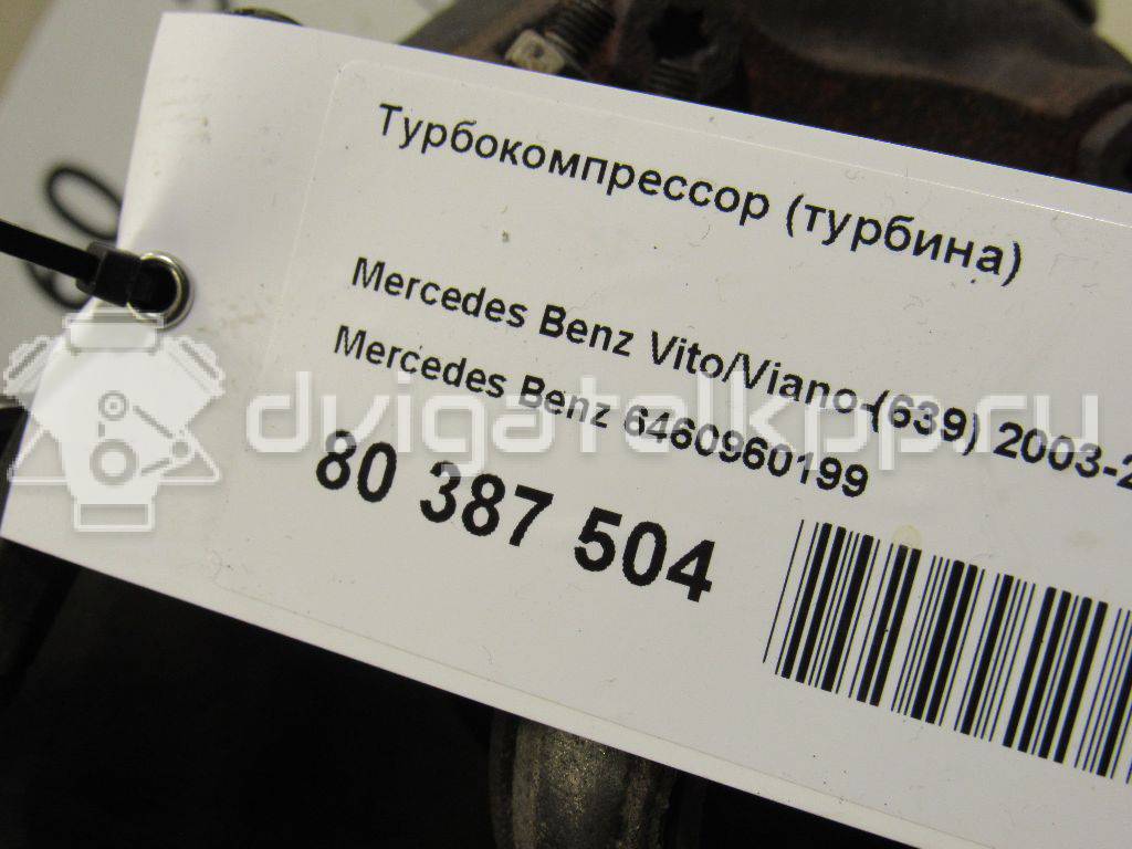 Фото Турбокомпрессор (турбина)  6460960199 для Mercedes-Benz Viano W639 / Vito {forloop.counter}}