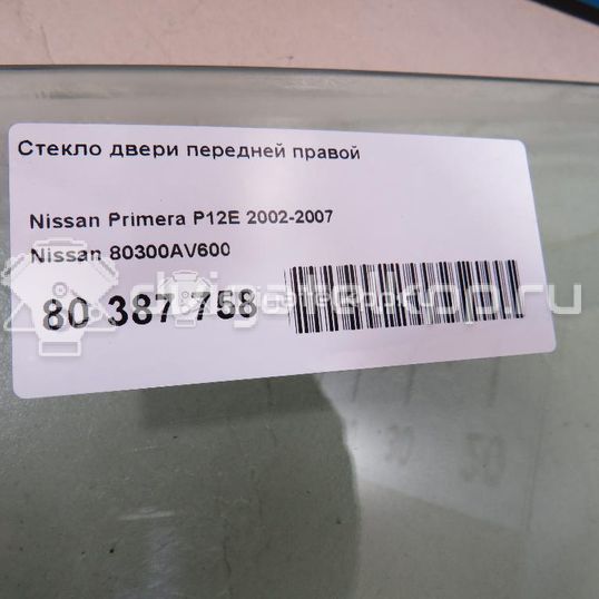 Фото Стекло двери передней правой  80300AV600 для Nissan Primera