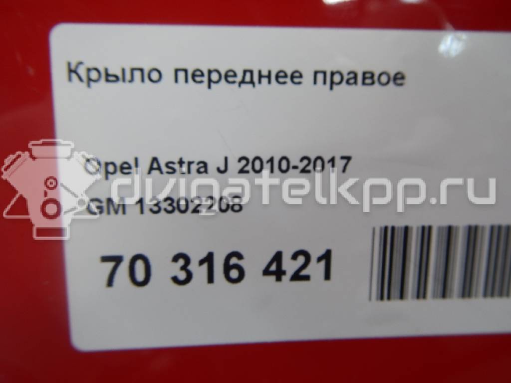 Фото Крыло переднее правое  13302208 для Opel Astra {forloop.counter}}