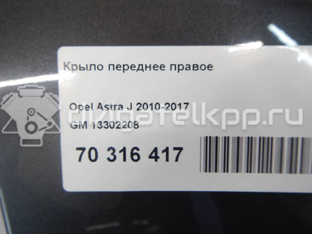 Фото Крыло переднее правое  13302208 для Opel Astra {forloop.counter}}