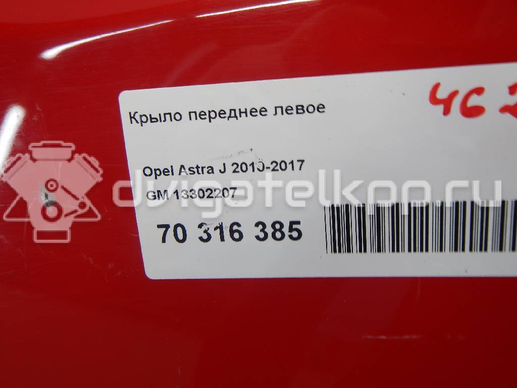 Фото Крыло переднее левое  13302207 для Opel Astra {forloop.counter}}