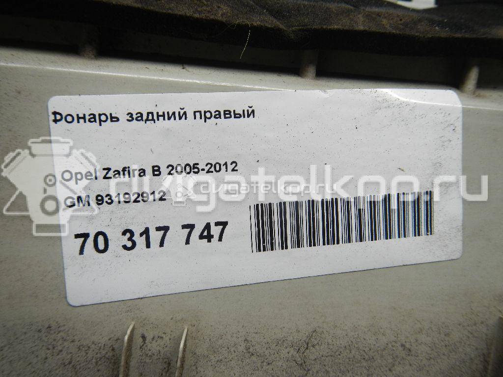 Фото Фонарь задний правый  93192912 для Opel Zafira {forloop.counter}}