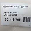 Фото Турбокомпрессор (турбина)  03L253056G для Seat Leon / Alhambra / Altea {forloop.counter}}