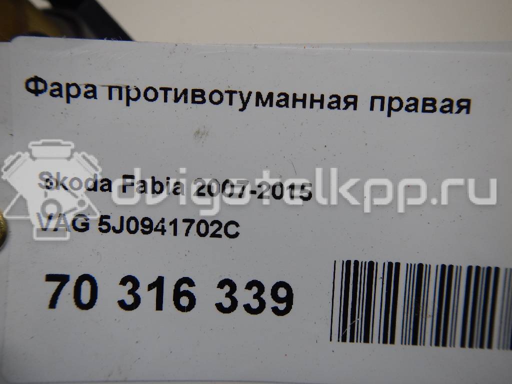 Фото Фара противотуманная правая  5J0941702C для Skoda Roomster 5J / Fabia {forloop.counter}}