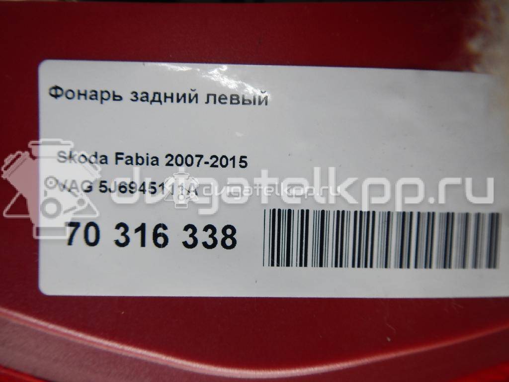 Фото Фонарь задний левый  5J6945111A для Skoda Fabia {forloop.counter}}