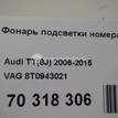 Фото Фонарь подсветки номера  8T0943021 для Skoda Fabia / Superb / Yeti 5L {forloop.counter}}