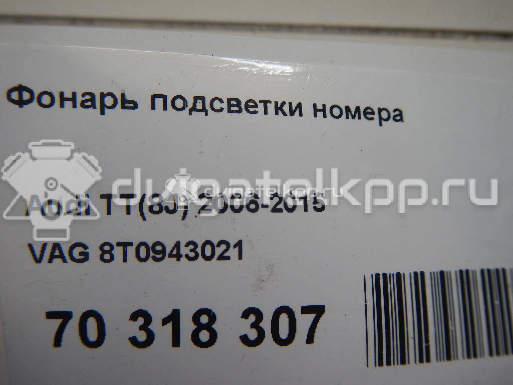 Фото Фонарь подсветки номера  8T0943021 для Skoda Fabia / Superb / Yeti 5L {forloop.counter}}