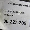 Фото Ролик-натяжитель ручейкового ремня  1004549 для Ford Fiesta / Escort / Ka {forloop.counter}}