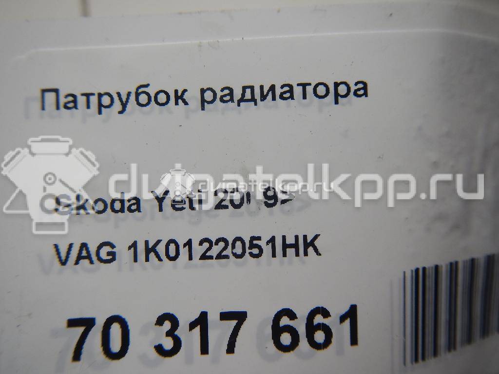 Фото Патрубок радиатора  1K0122051HK для Skoda Octavia / Yeti 5L / Octaviaii 1Z3 / Superb {forloop.counter}}