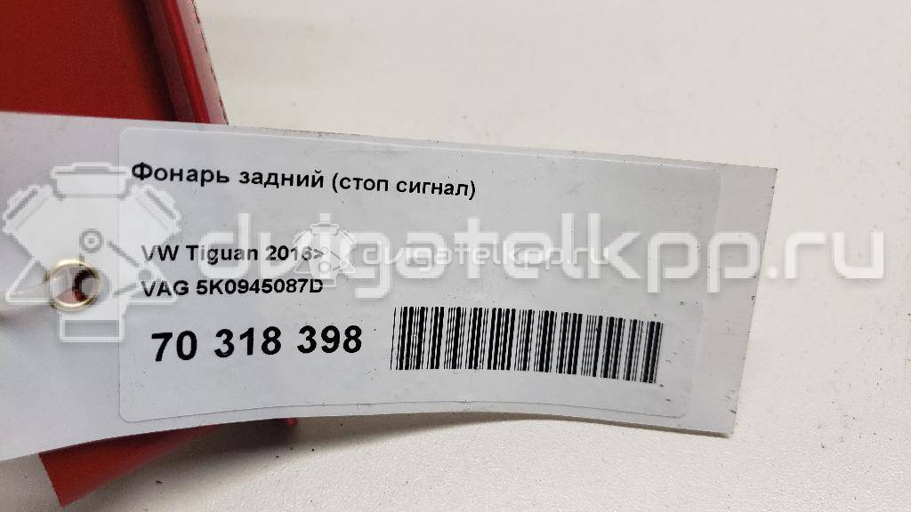 Фото Фонарь задний (стоп сигнал)  5K0945087D для Volkswagen Polo / Golf {forloop.counter}}