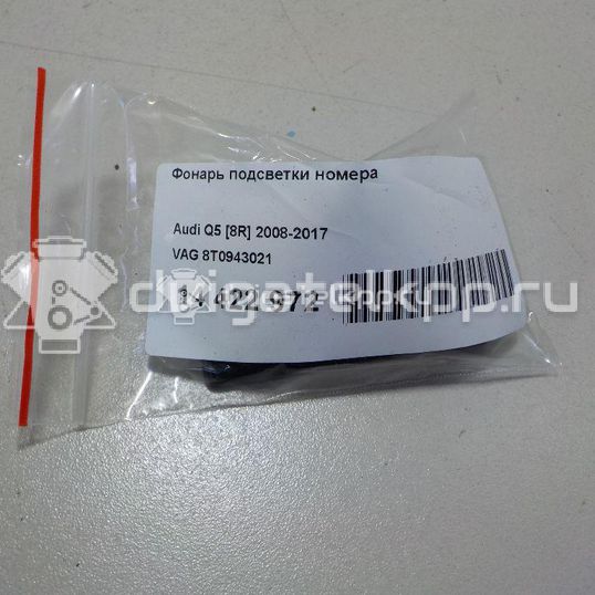 Фото Фонарь подсветки номера  8T0943021 для vw Passat [B6]