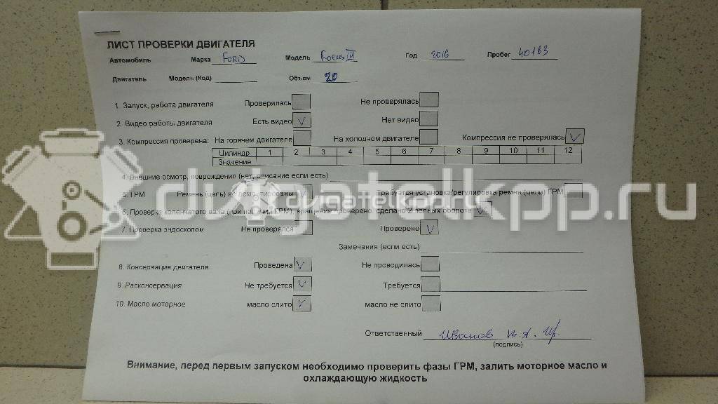 Фото Контрактный (б/у) двигатель BP (DOHC) для Mazda / Ford Australia / Eunos 103-125 л.с 16V 1.8 л бензин FM5Z6006A {forloop.counter}}