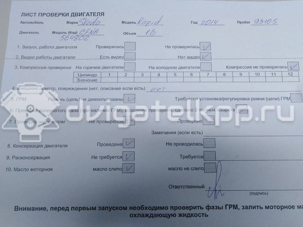 Фото Контрактный (б/у) двигатель CFNA для Volkswagen / Seat 105 л.с 16V 1.6 л бензин 03C100038F {forloop.counter}}