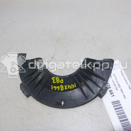 Фото Кожух ремня ГРМ  026109173A для Volkswagen Scirocco / Vento 1H2 / Corrado 53I / Golf / Passat