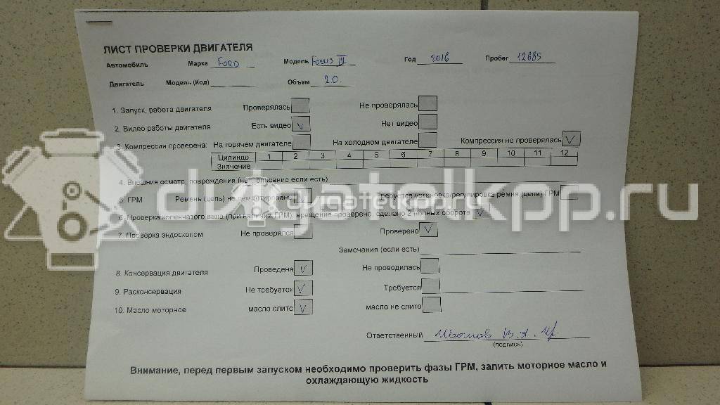 Фото Контрактный (б/у) двигатель BP (DOHC) для Mazda / Ford Australia / Eunos 103-125 л.с 16V 1.8 л бензин FM5Z6006A {forloop.counter}}