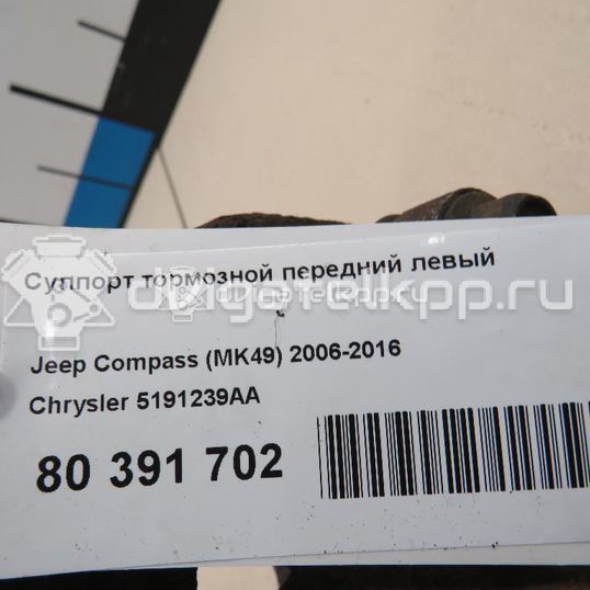 Фото Суппорт тормозной передний левый  5191239AA для Jeep Patriot Mk74 / Compass