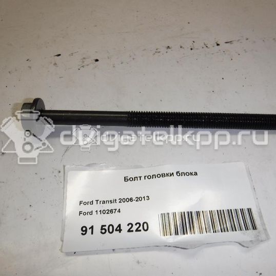 Фото Болт головки блока  1102674 для Ford Taunus / Transit / Escort / Mondeo