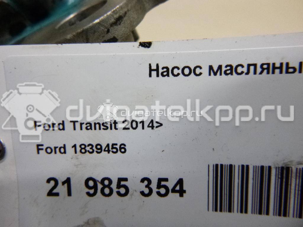 Фото Насос масляный  1839456 для Ford Tourneo / Ranger / Transit {forloop.counter}}