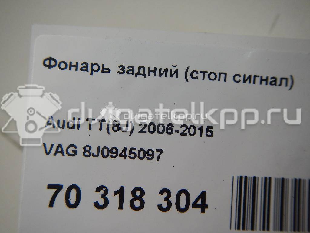 Фото Фонарь задний (стоп сигнал)  8J0945097 для Audi Tt {forloop.counter}}