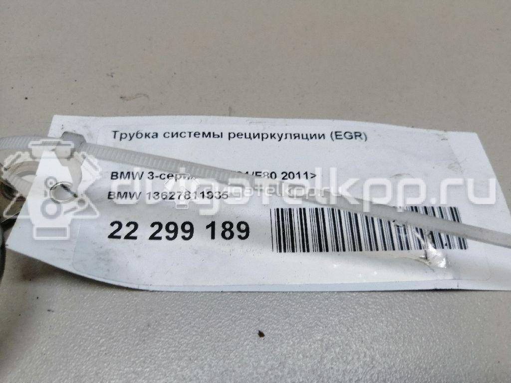 Фото Трубка системы рециркуляции (EGR)  13627811935 для Bmw 3 / 5 / 1 / 2 / 4 {forloop.counter}}