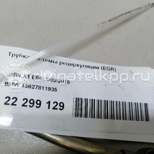 Фото Трубка системы рециркуляции (EGR)  13627811935 для Bmw 3 / 5 / 1 / 2 / 4