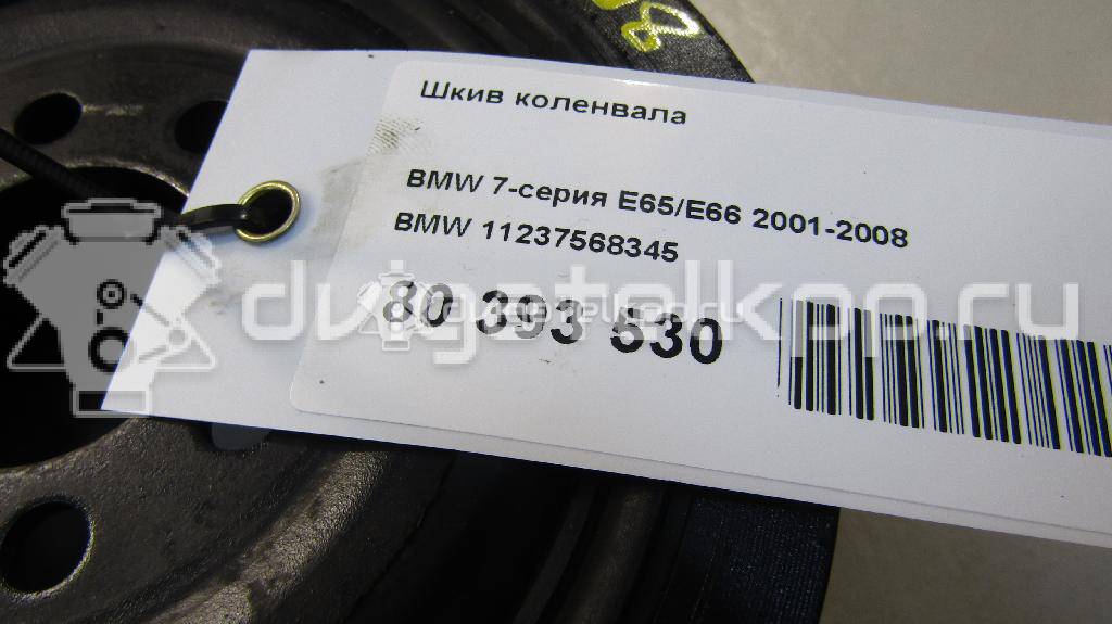 Фото Шкив коленвала  11237568345 для Bmw 5 / 6 / 7 / X5 {forloop.counter}}