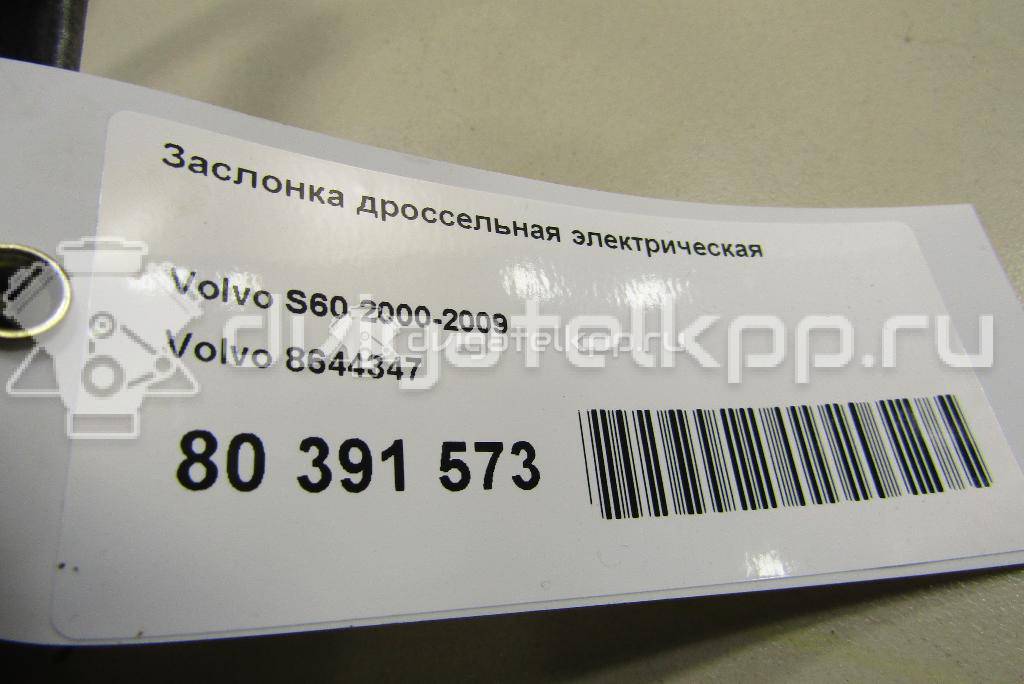 Фото Заслонка дроссельная электрическая  8644347 для Volvo S70 Ls / C70 / V70 / S60 / S80 {forloop.counter}}