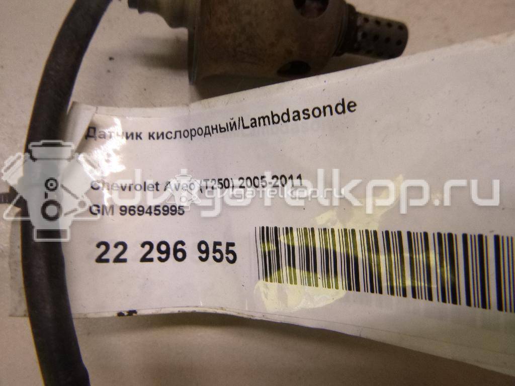 Фото Датчик кислородный/Lambdasonde  96945995 для Chevrolet Kalos / Nubira / Spark / Matiz M200, M250 / Aveo {forloop.counter}}