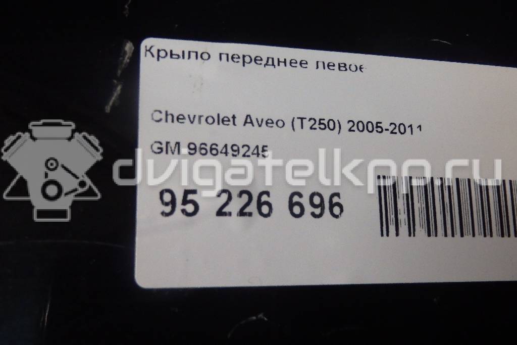 Фото Крыло переднее левое  96649245 для Chevrolet Kalos / Aveo {forloop.counter}}