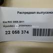 Фото Распредвал выпускной  2420026800 для Hyundai Accent / Getz Tb {forloop.counter}}