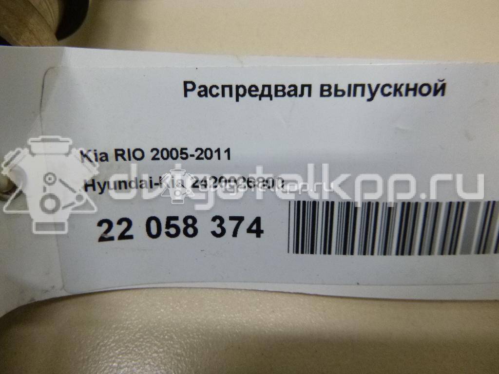 Фото Распредвал выпускной  2420026800 для Hyundai Accent / Getz Tb {forloop.counter}}