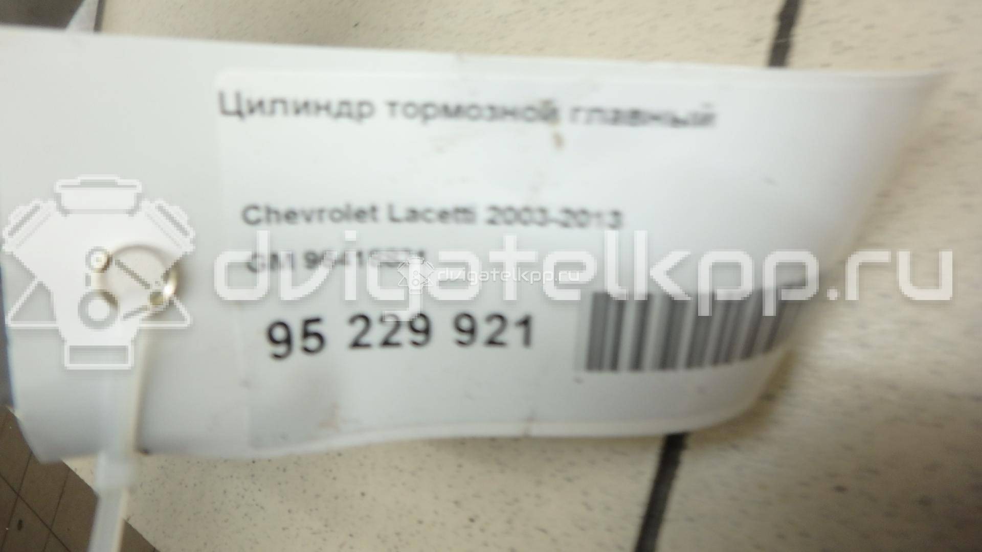 Фото Цилиндр тормозной главный  96418831 для Chevrolet Nubira / Lacetti {forloop.counter}}