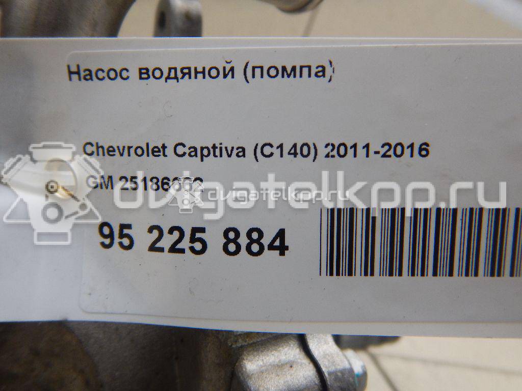 Фото Насос водяной (помпа)  25186662 для Chevrolet Cruze / Orlando J309 / Captiva C100, C140 {forloop.counter}}