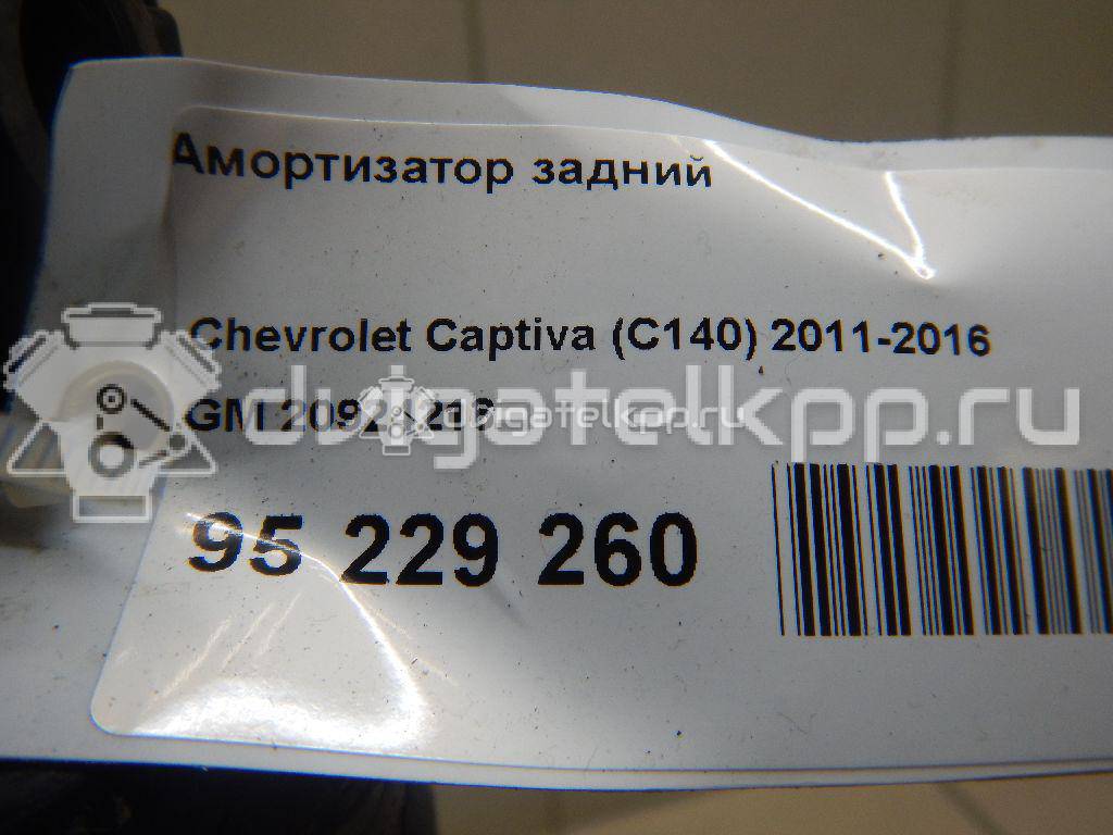 Фото Амортизатор задний  20924216 для Chevrolet Captiva C100, C140 {forloop.counter}}