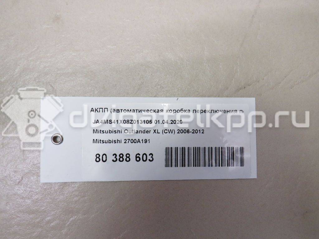 Фото Контрактная (б/у) АКПП для Mitsubishi (Gac) / Mitsubishi 252 л.с 24V 3.0 л 6B31 бензин 2700a191 {forloop.counter}}