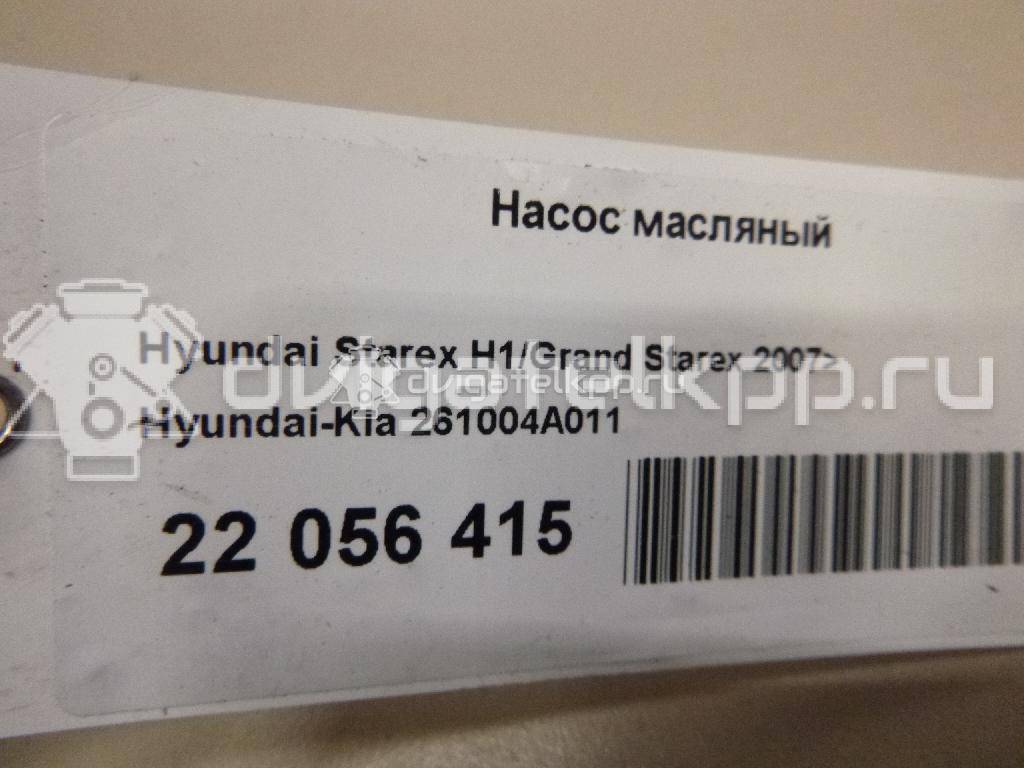 Фото Насос масляный  261004a011 для Hyundai H350 / H-1 / Porter {forloop.counter}}