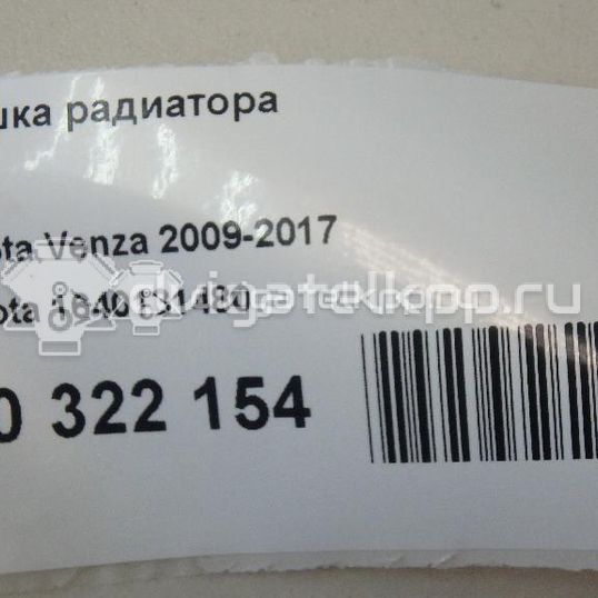 Фото Крышка радиатора  1640131480 для honda Civic (EJ, EK Sed+3HB)