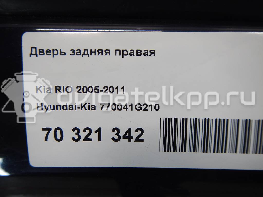 Фото Дверь задняя правая  770041G210 для Kia Rio {forloop.counter}}