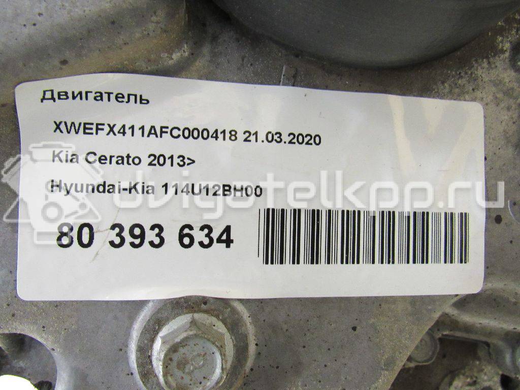 Фото Контрактный (б/у) двигатель G4FG для Hyundai / Kia 121-124 л.с 16V 1.6 л бензин 114U12BH00 {forloop.counter}}