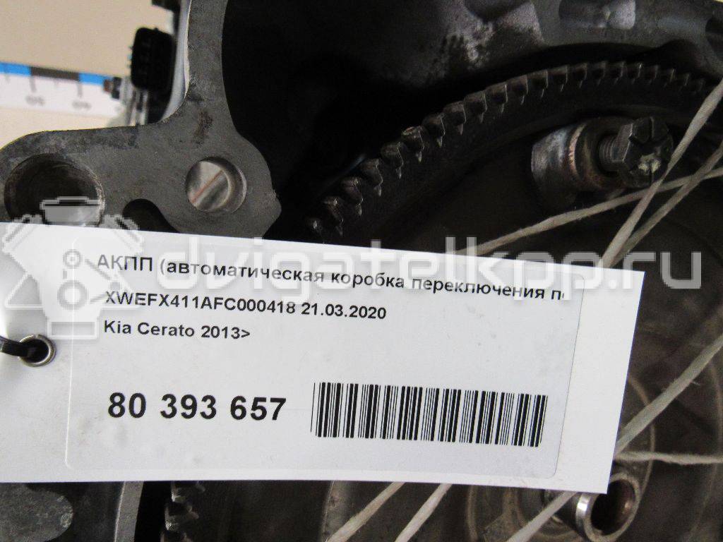 Фото Контрактная (б/у) АКПП для Hyundai (Beijing) / Hyundai / Kia 123-128 л.с 16V 1.6 л G4FG бензин 4500026aa9 {forloop.counter}}