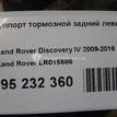 Фото Суппорт тормозной задний левый  LR015586 для Land Rover Range Rover / Discovery {forloop.counter}}