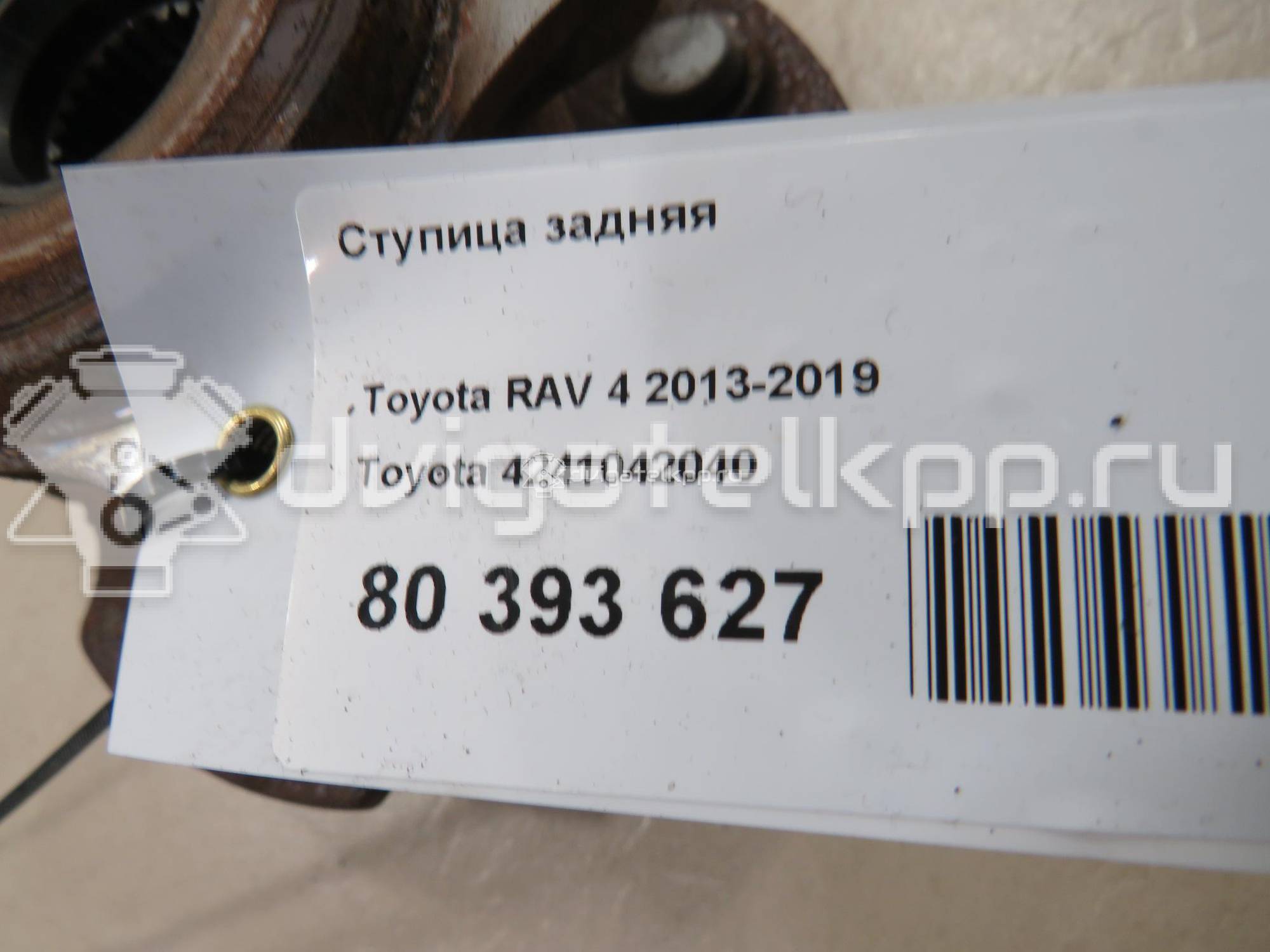 Фото Ступица задняя  4241042040 для Lexus Nx Z1 {forloop.counter}}