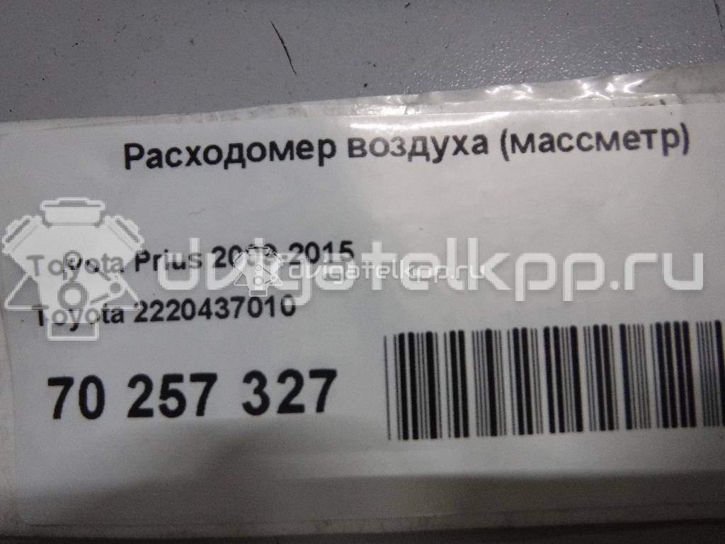 Фото Расходомер воздуха (массметр)  2220437010 для Lexus Rx / Ct Zwa10 / Lfa Lfa10 / Nx Z1 / Rc C1 {forloop.counter}}