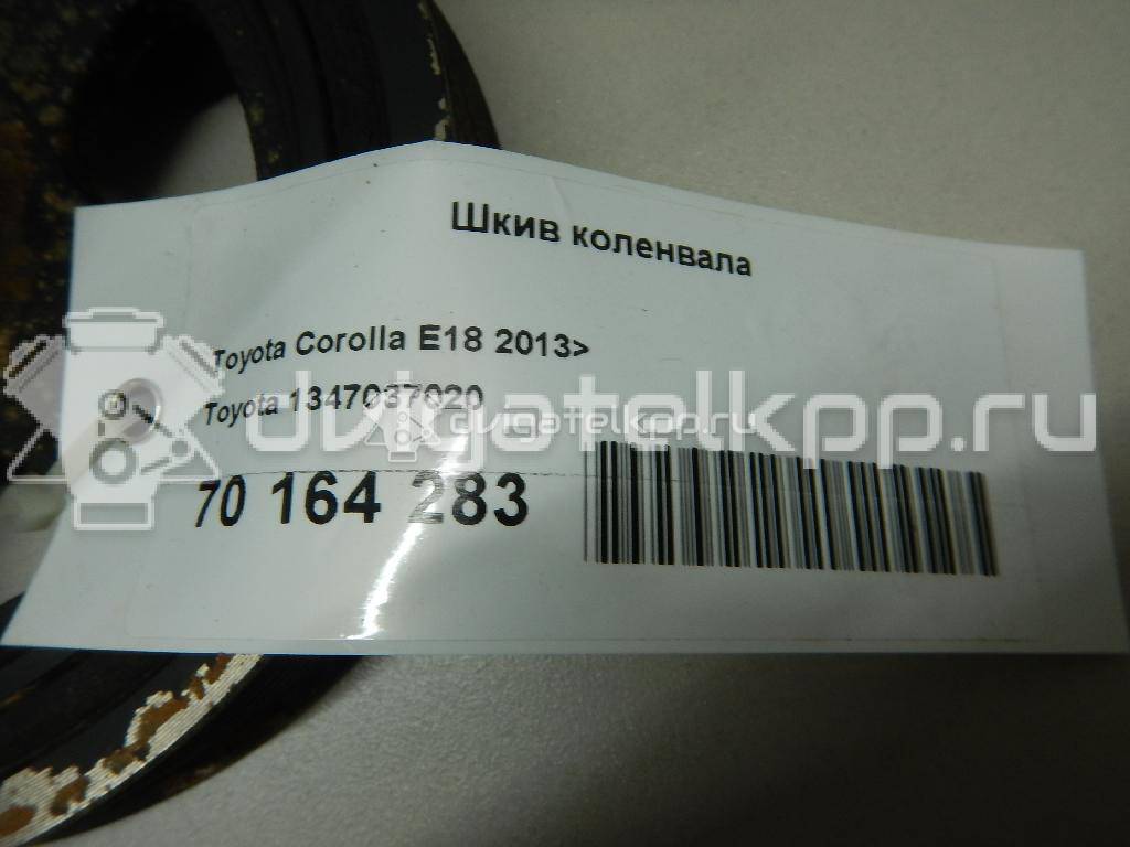 Фото Шкив коленвала  1347037020 для Lexus Ct Zwa10 {forloop.counter}}