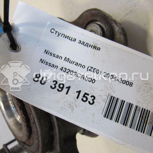 Фото Ступица задняя  43202CA000 для Nissan Murano